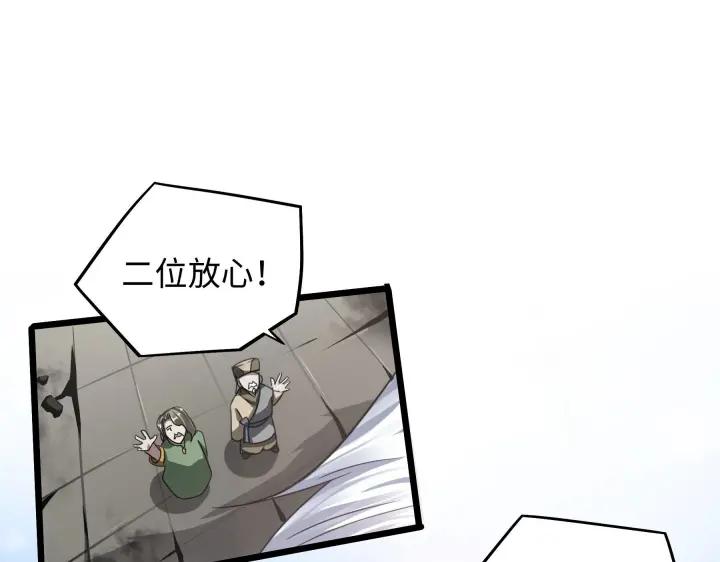 魂兵之戈韩漫全集-第42话 情窦初开（上）无删减无遮挡章节图片 