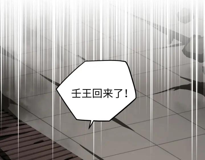 魂兵之戈韩漫全集-第42话 情窦初开（上）无删减无遮挡章节图片 