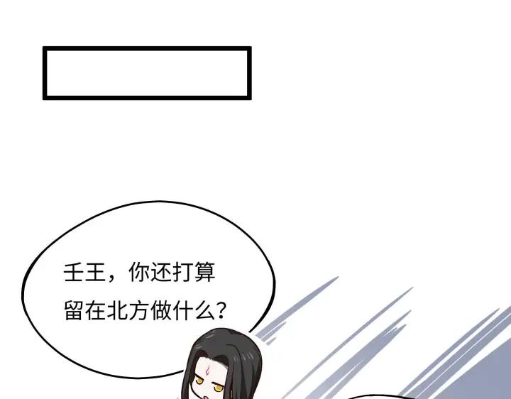 魂兵之戈韩漫全集-第42话 情窦初开（上）无删减无遮挡章节图片 