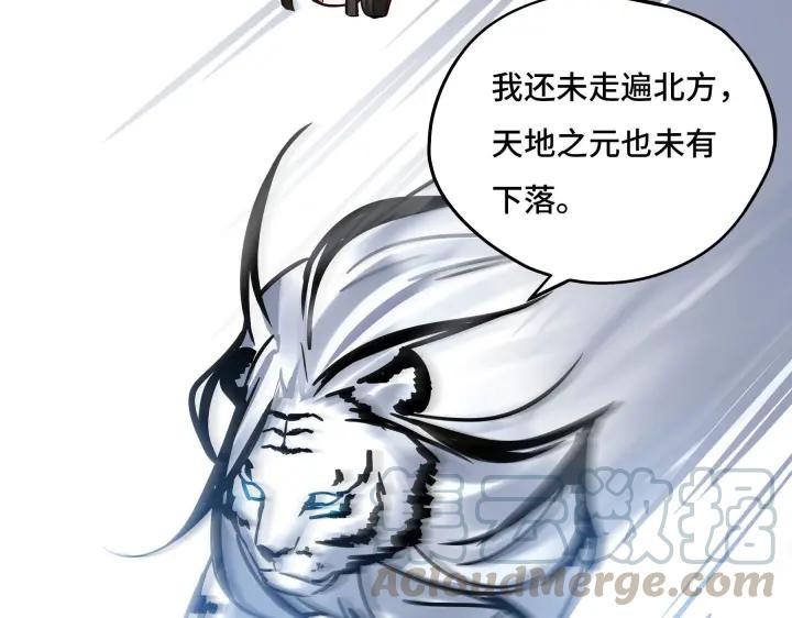 魂兵之戈韩漫全集-第42话 情窦初开（上）无删减无遮挡章节图片 