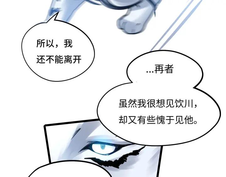 魂兵之戈韩漫全集-第42话 情窦初开（上）无删减无遮挡章节图片 