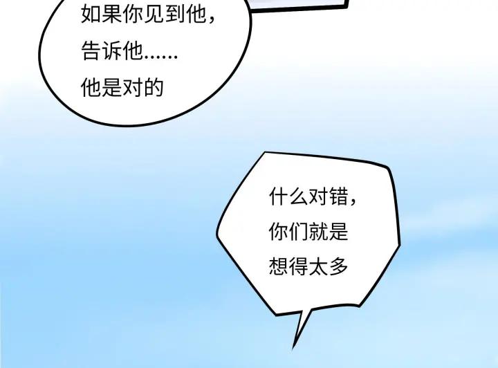 魂兵之戈韩漫全集-第42话 情窦初开（上）无删减无遮挡章节图片 