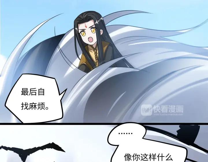 魂兵之戈韩漫全集-第42话 情窦初开（上）无删减无遮挡章节图片 