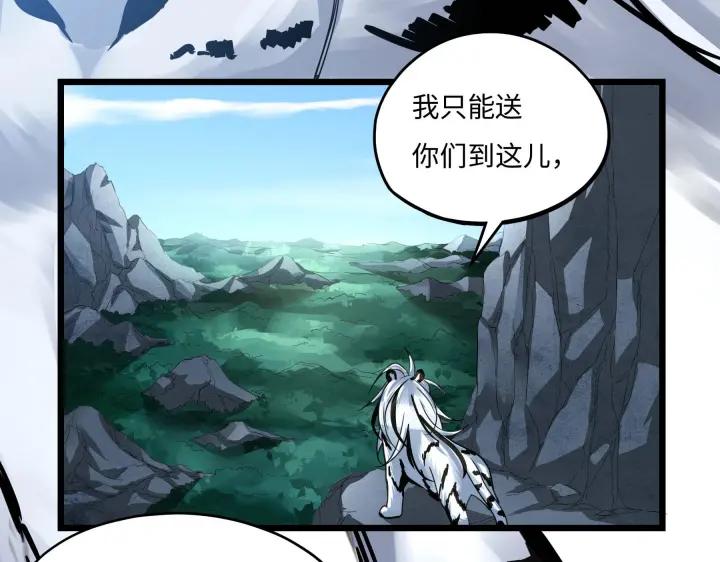 魂兵之戈韩漫全集-第42话 情窦初开（上）无删减无遮挡章节图片 