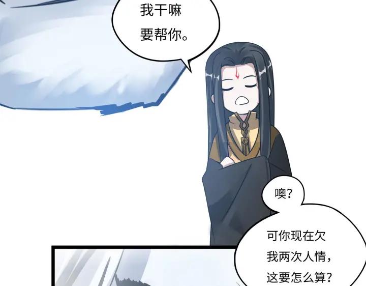 魂兵之戈韩漫全集-第42话 情窦初开（上）无删减无遮挡章节图片 