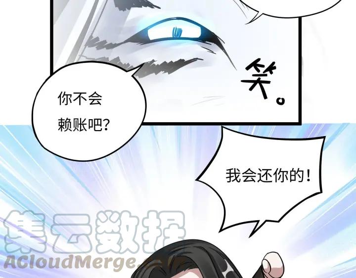 魂兵之戈韩漫全集-第42话 情窦初开（上）无删减无遮挡章节图片 