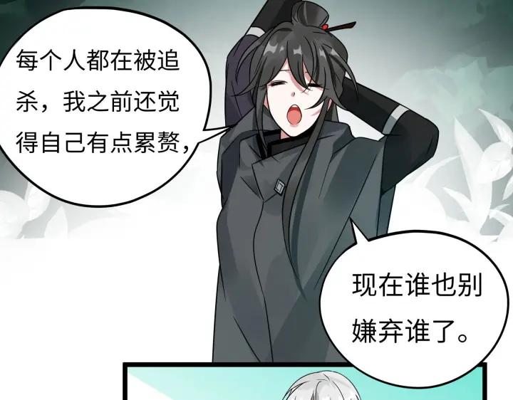魂兵之戈韩漫全集-第42话 情窦初开（上）无删减无遮挡章节图片 