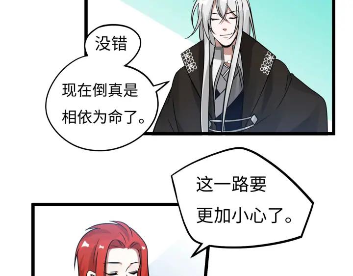 魂兵之戈韩漫全集-第42话 情窦初开（上）无删减无遮挡章节图片 