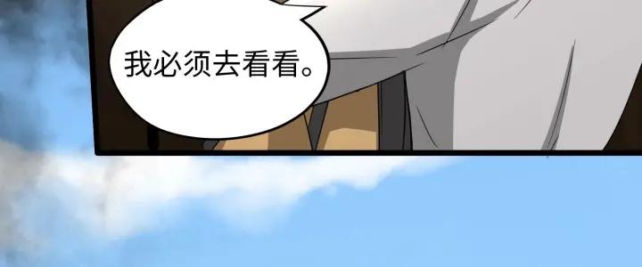 魂兵之戈韩漫全集-第42话 情窦初开（上）无删减无遮挡章节图片 