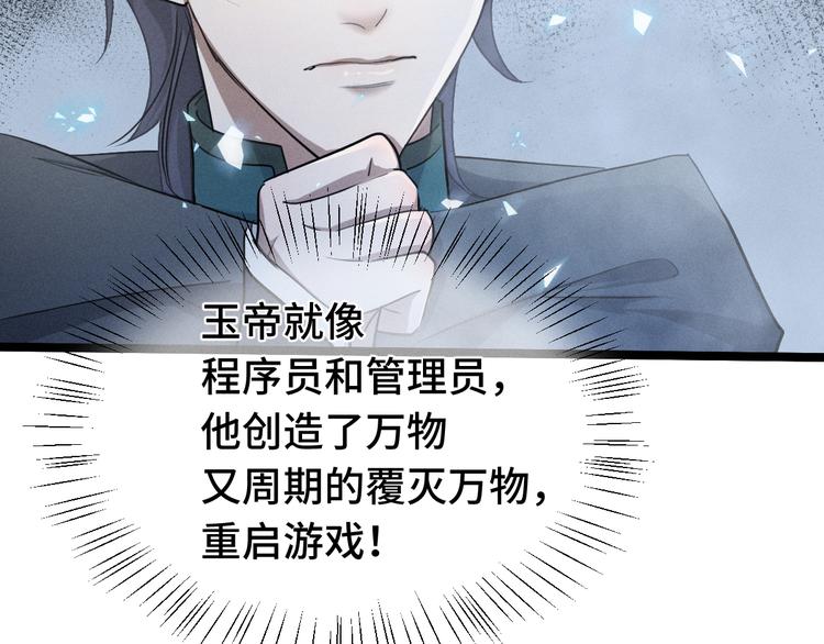 魂兵之戈韩漫全集-第86话 憎恨（下）无删减无遮挡章节图片 