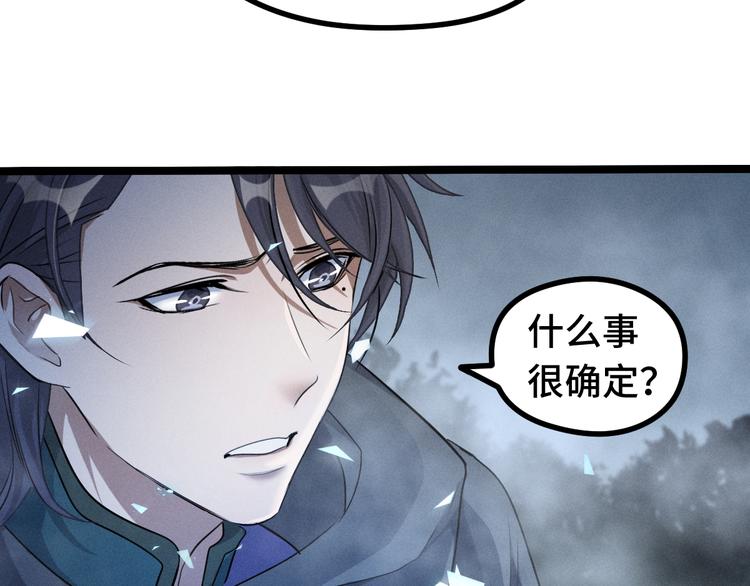 魂兵之戈韩漫全集-第86话 憎恨（下）无删减无遮挡章节图片 