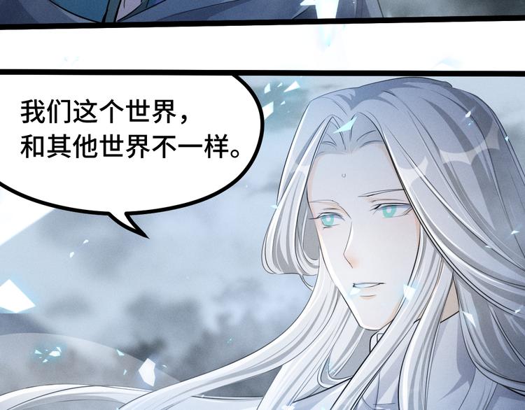魂兵之戈韩漫全集-第86话 憎恨（下）无删减无遮挡章节图片 