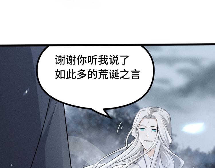 魂兵之戈韩漫全集-第86话 憎恨（下）无删减无遮挡章节图片 