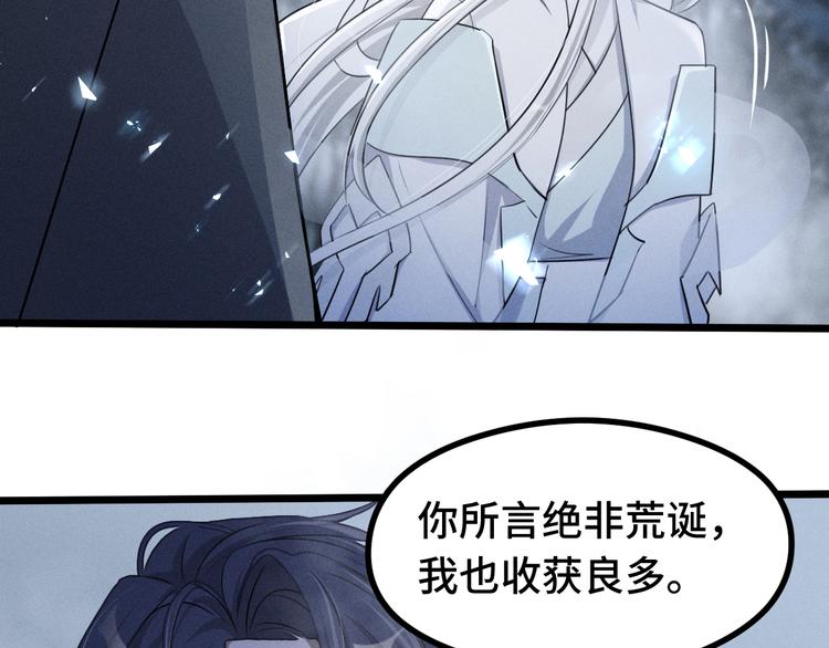 魂兵之戈韩漫全集-第86话 憎恨（下）无删减无遮挡章节图片 