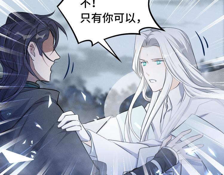 魂兵之戈韩漫全集-第86话 憎恨（下）无删减无遮挡章节图片 