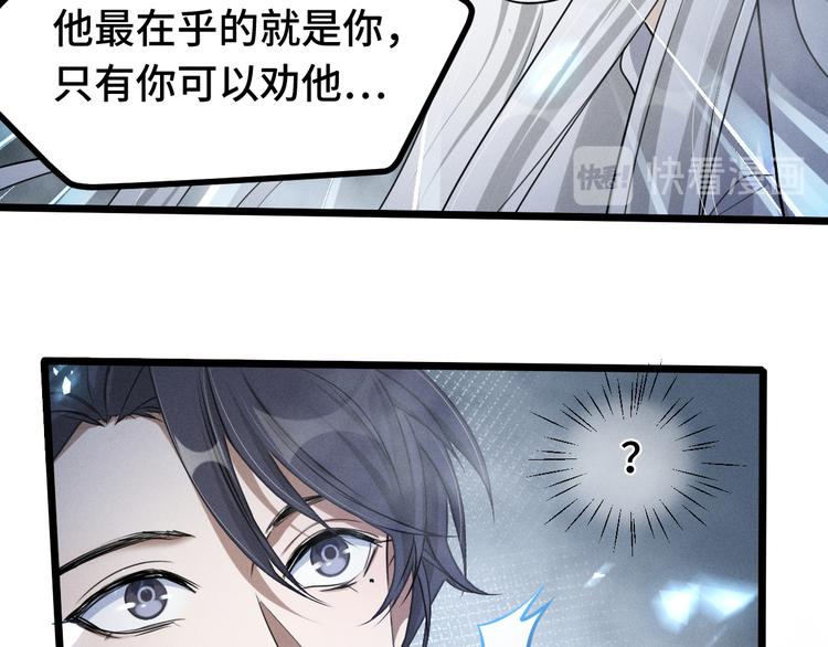魂兵之戈韩漫全集-第86话 憎恨（下）无删减无遮挡章节图片 