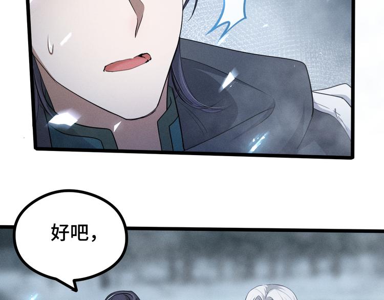 魂兵之戈韩漫全集-第86话 憎恨（下）无删减无遮挡章节图片 