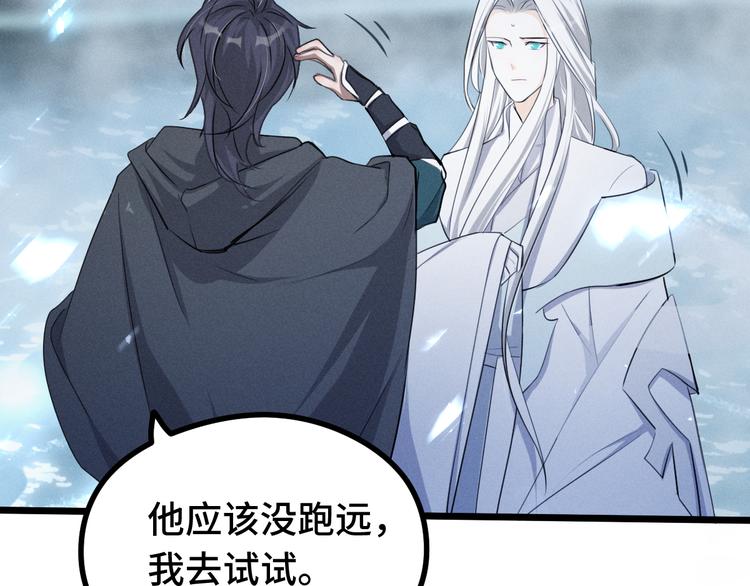 魂兵之戈韩漫全集-第86话 憎恨（下）无删减无遮挡章节图片 