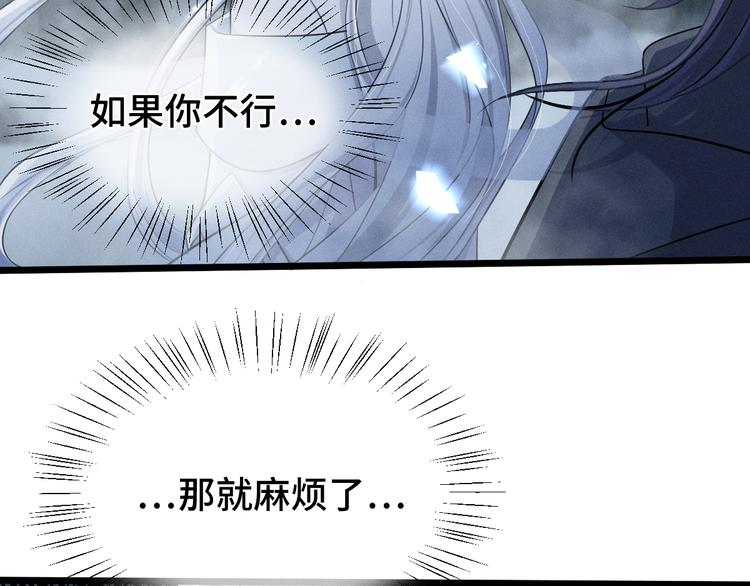 魂兵之戈韩漫全集-第86话 憎恨（下）无删减无遮挡章节图片 