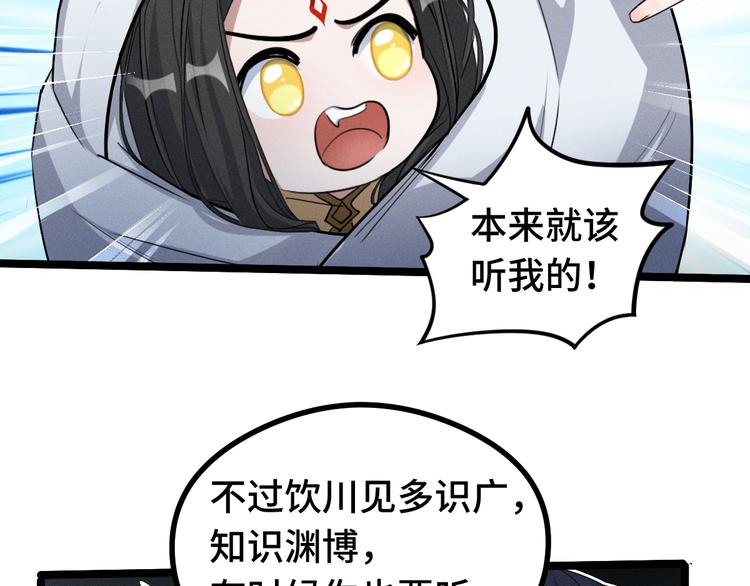 魂兵之戈韩漫全集-第86话 憎恨（下）无删减无遮挡章节图片 
