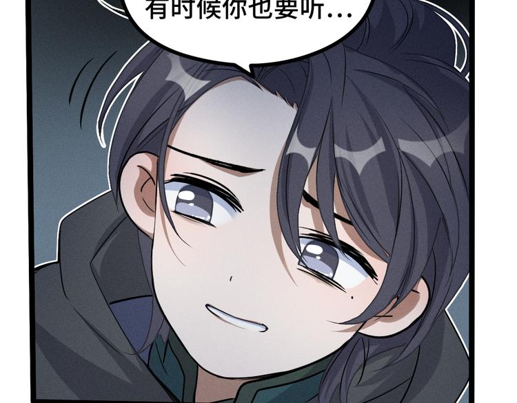 魂兵之戈韩漫全集-第86话 憎恨（下）无删减无遮挡章节图片 