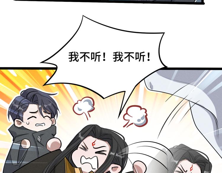魂兵之戈韩漫全集-第86话 憎恨（下）无删减无遮挡章节图片 