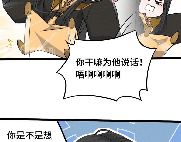魂兵之戈韩漫全集-第86话 憎恨（下）无删减无遮挡章节图片 