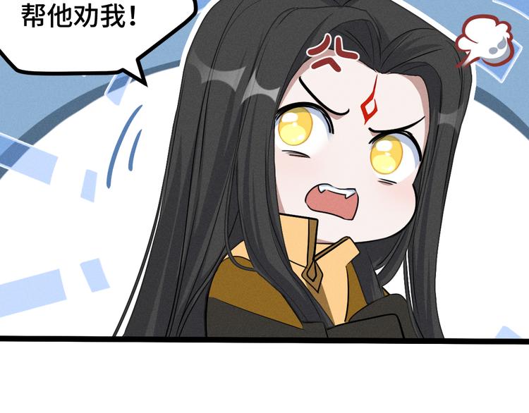 魂兵之戈韩漫全集-第86话 憎恨（下）无删减无遮挡章节图片 