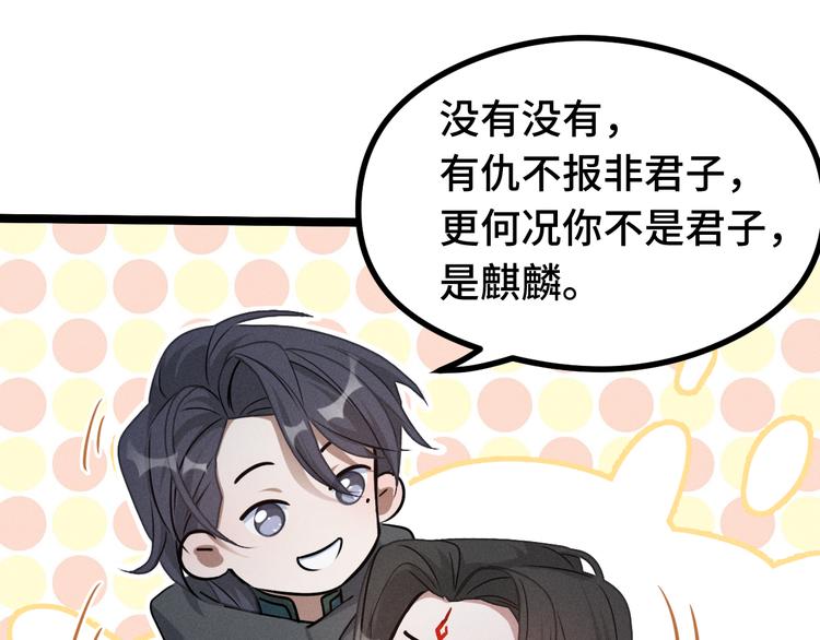 魂兵之戈韩漫全集-第86话 憎恨（下）无删减无遮挡章节图片 