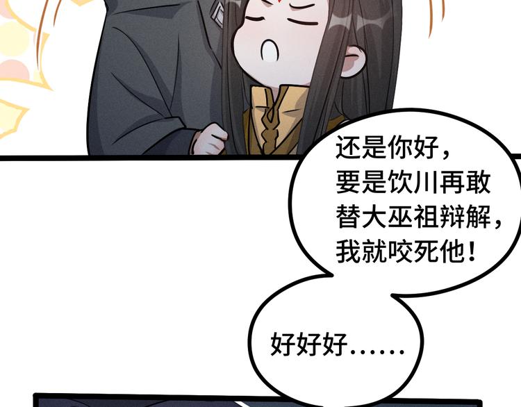 魂兵之戈韩漫全集-第86话 憎恨（下）无删减无遮挡章节图片 