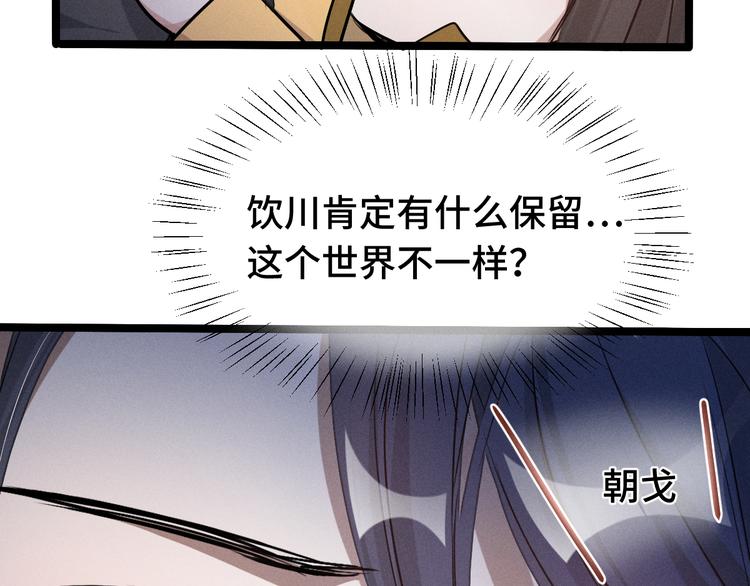 魂兵之戈韩漫全集-第86话 憎恨（下）无删减无遮挡章节图片 