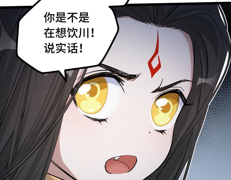魂兵之戈韩漫全集-第86话 憎恨（下）无删减无遮挡章节图片 