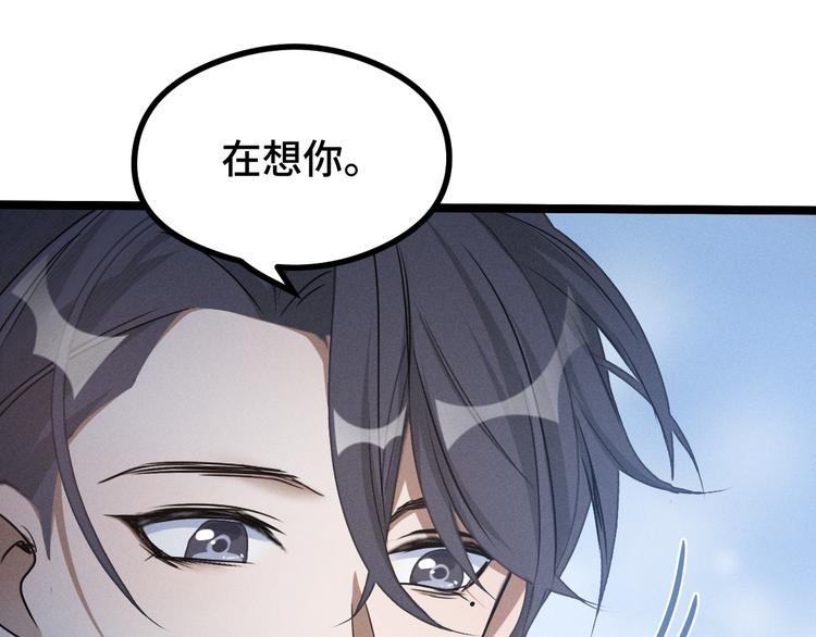 魂兵之戈韩漫全集-第86话 憎恨（下）无删减无遮挡章节图片 
