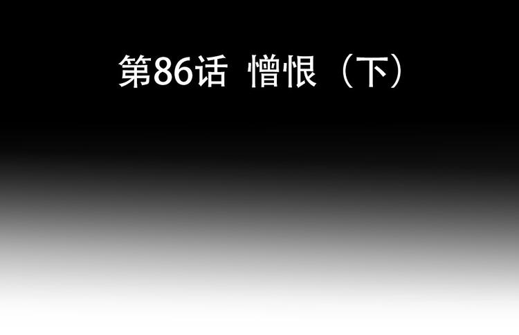 魂兵之戈韩漫全集-第86话 憎恨（下）无删减无遮挡章节图片 