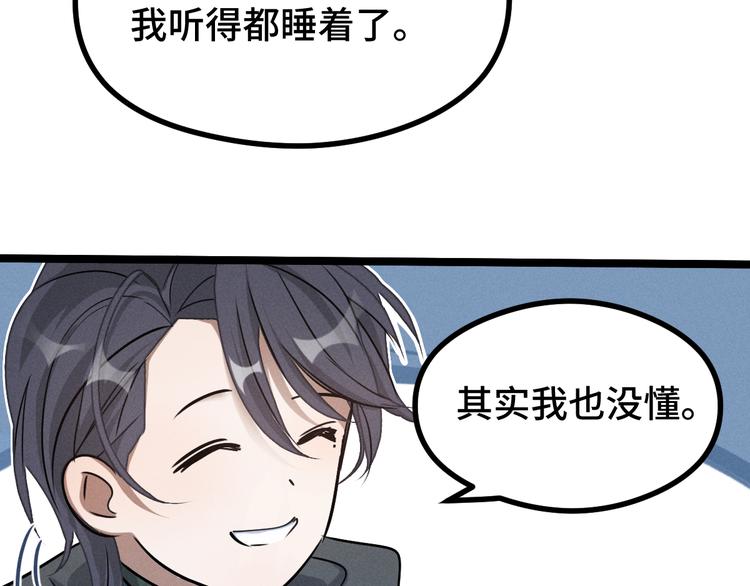 魂兵之戈韩漫全集-第86话 憎恨（下）无删减无遮挡章节图片 