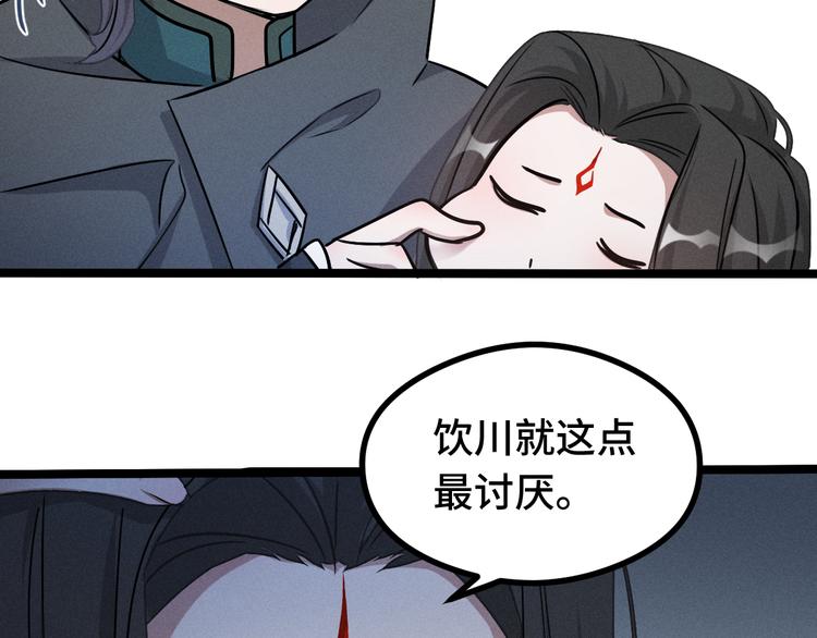魂兵之戈韩漫全集-第86话 憎恨（下）无删减无遮挡章节图片 