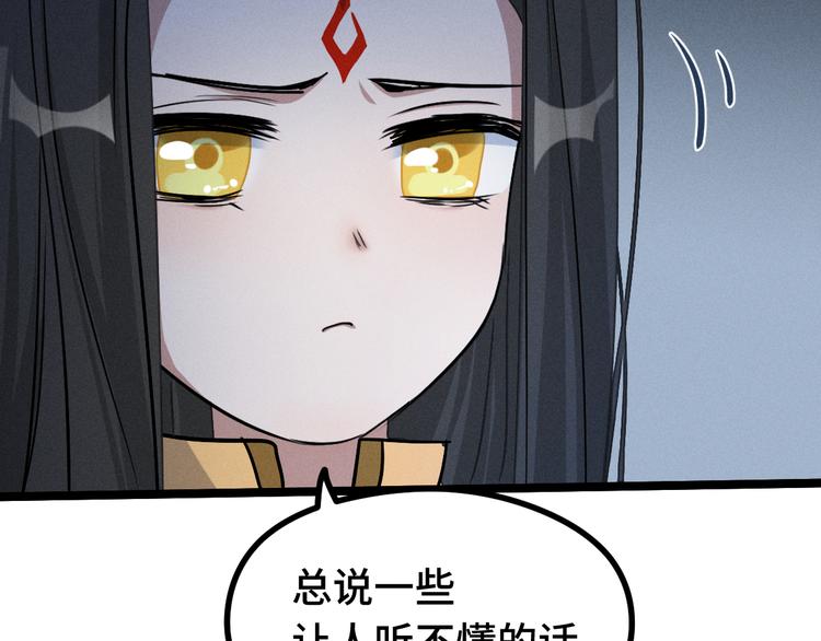 魂兵之戈韩漫全集-第86话 憎恨（下）无删减无遮挡章节图片 