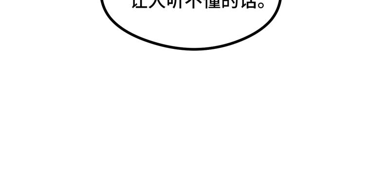 魂兵之戈韩漫全集-第86话 憎恨（下）无删减无遮挡章节图片 