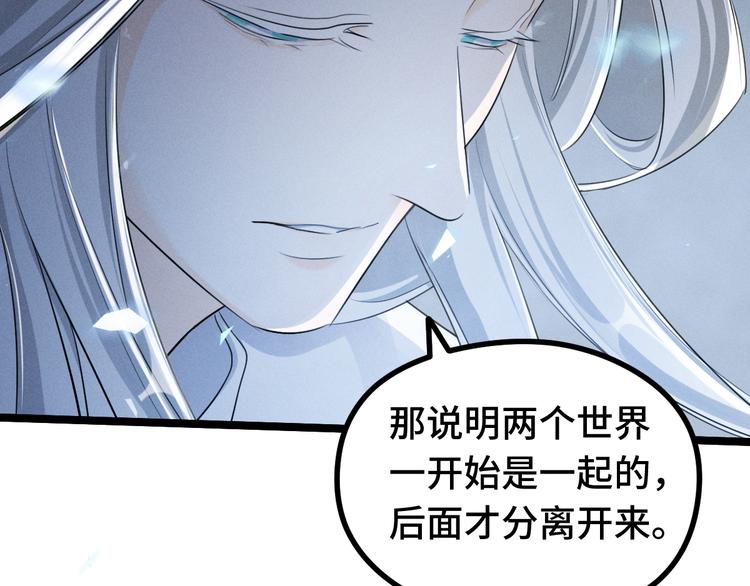 魂兵之戈韩漫全集-第86话 憎恨（下）无删减无遮挡章节图片 
