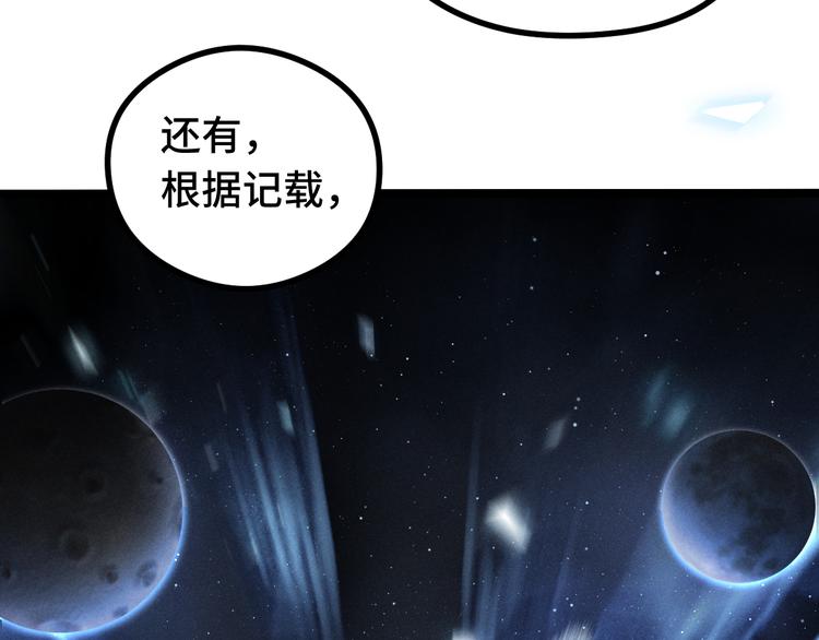 魂兵之戈韩漫全集-第86话 憎恨（下）无删减无遮挡章节图片 