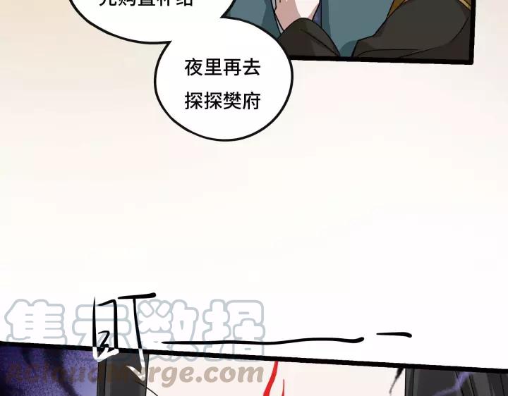 魂兵之戈韩漫全集-第43话 樊家（上）无删减无遮挡章节图片 