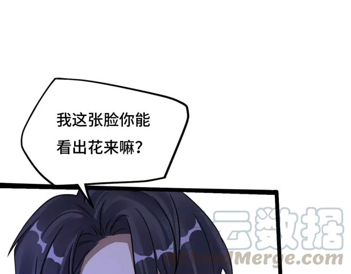 魂兵之戈韩漫全集-第43话 樊家（上）无删减无遮挡章节图片 