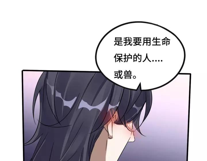 魂兵之戈韩漫全集-第43话 樊家（上）无删减无遮挡章节图片 