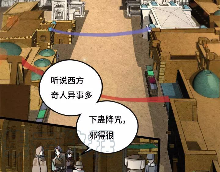 魂兵之戈韩漫全集-第43话 樊家（上）无删减无遮挡章节图片 