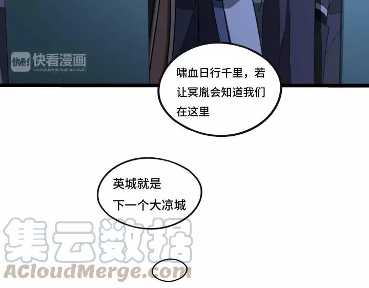 魂兵之戈韩漫全集-第43话 樊家（上）无删减无遮挡章节图片 