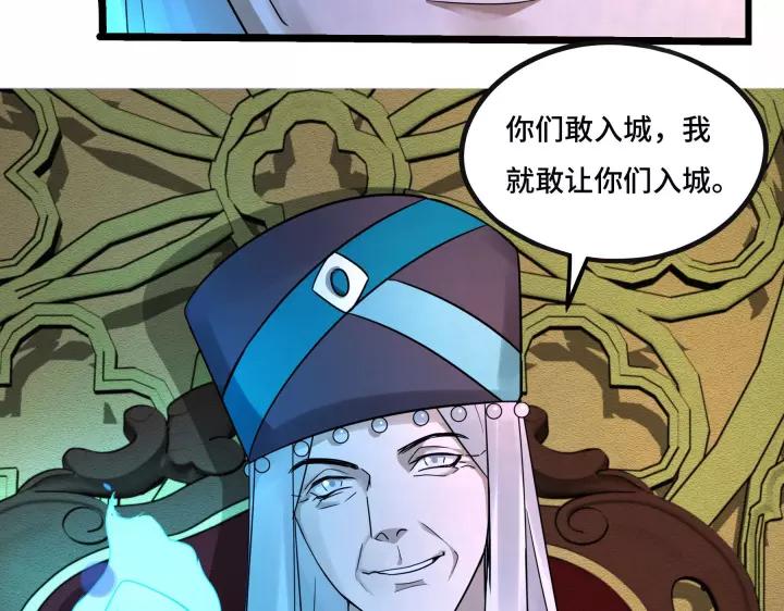 魂兵之戈韩漫全集-第43话 樊家（下）无删减无遮挡章节图片 