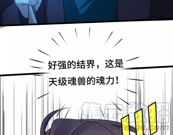 魂兵之戈韩漫全集-第43话 樊家（下）无删减无遮挡章节图片 