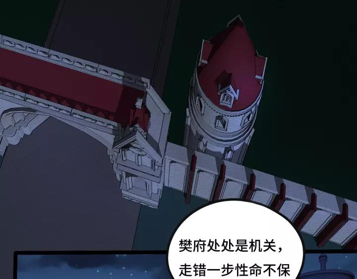 魂兵之戈韩漫全集-第43话 樊家（下）无删减无遮挡章节图片 
