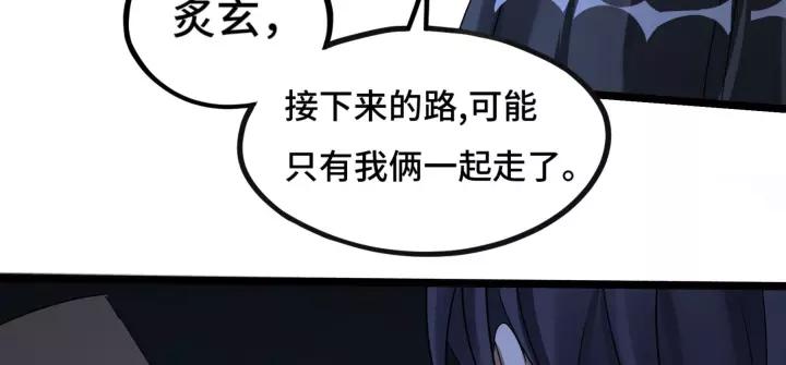 魂兵之戈韩漫全集-第43话 樊家（下）无删减无遮挡章节图片 