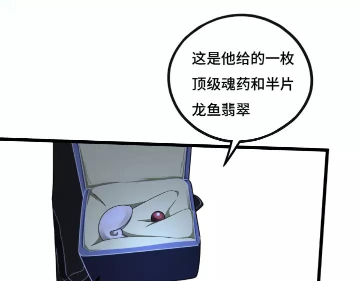 魂兵之戈韩漫全集-第44话 死斗（上）无删减无遮挡章节图片 